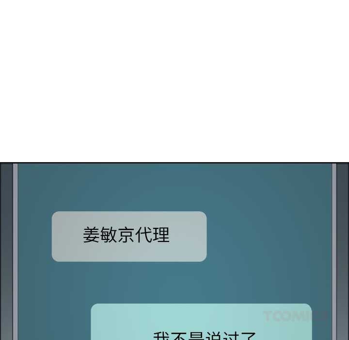 最強男人第45話