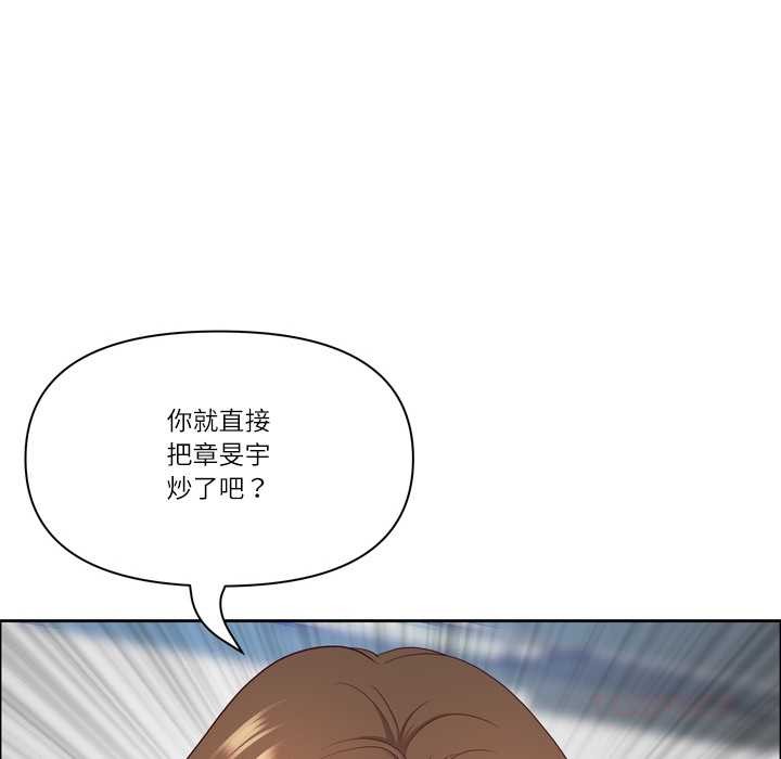 最強男人第45話