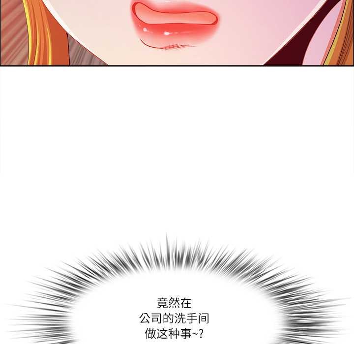 最強男人第45話