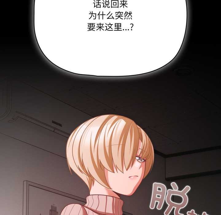 幸福来得太突然第45話