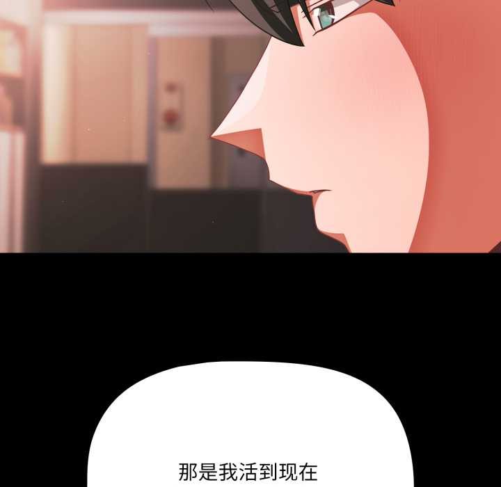 幸福来得太突然第45話