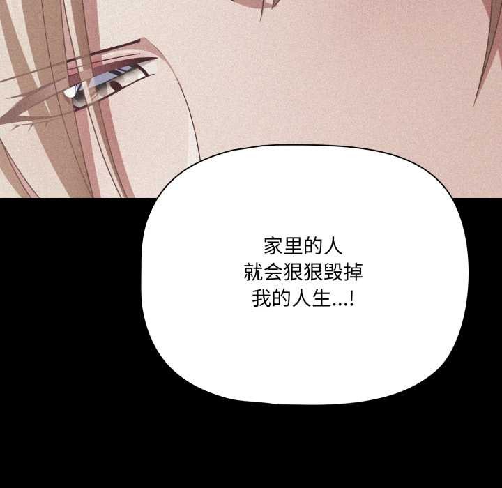 幸福来得太突然第45話