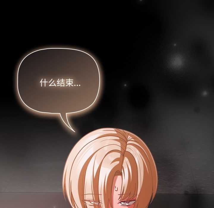 幸福来得太突然第45話