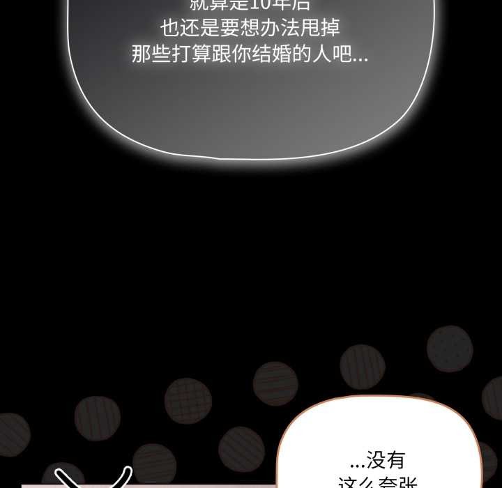 幸福来得太突然第45話