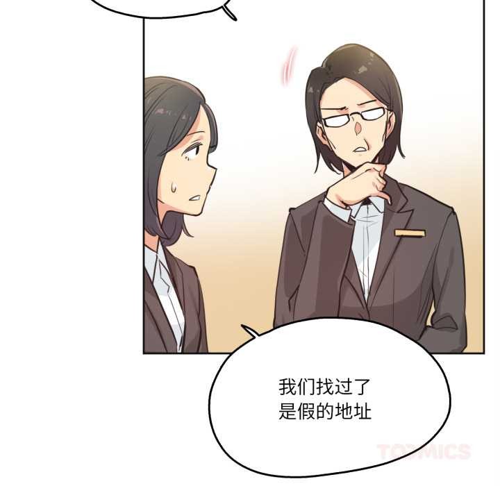 爸爸也瘋狂第31話