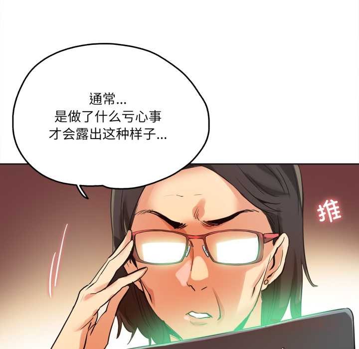 爸爸也瘋狂第31話