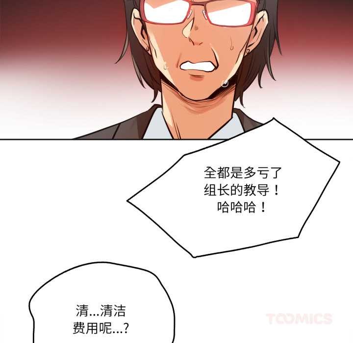 爸爸也疯狂第31話