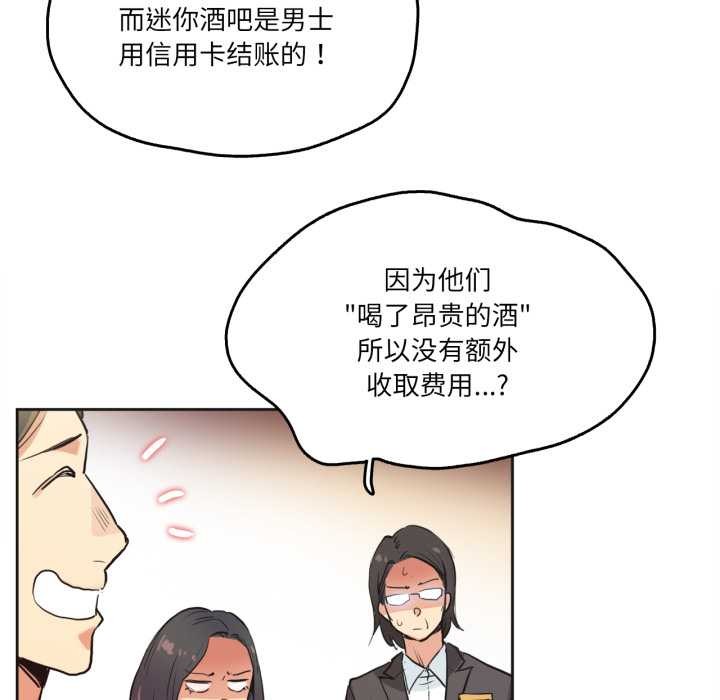 爸爸也疯狂第31話