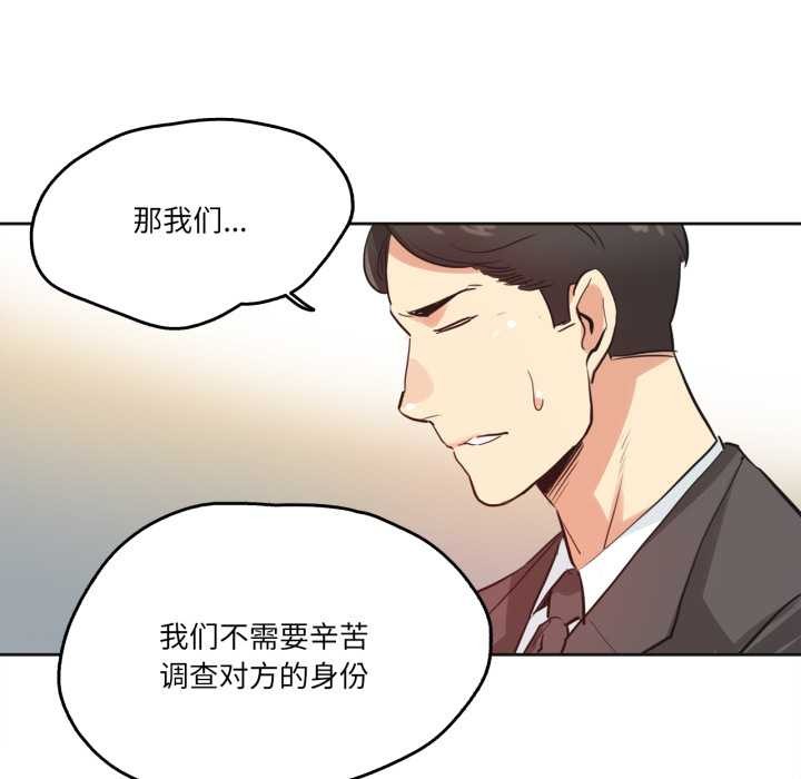 爸爸也疯狂第31話