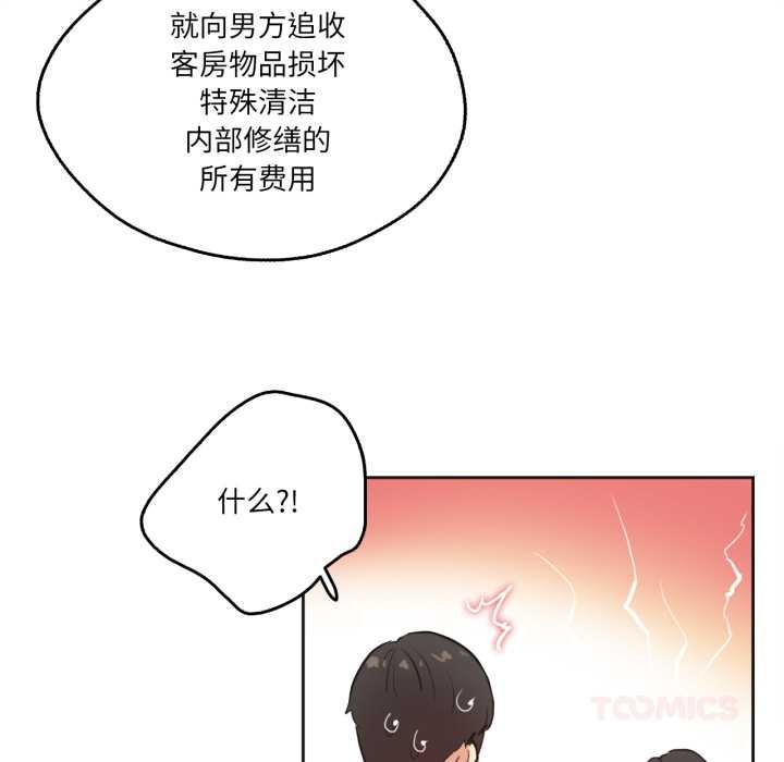 爸爸也瘋狂第31話