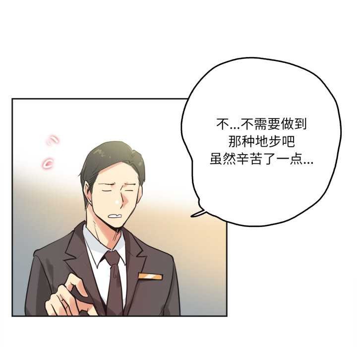 爸爸也瘋狂第31話