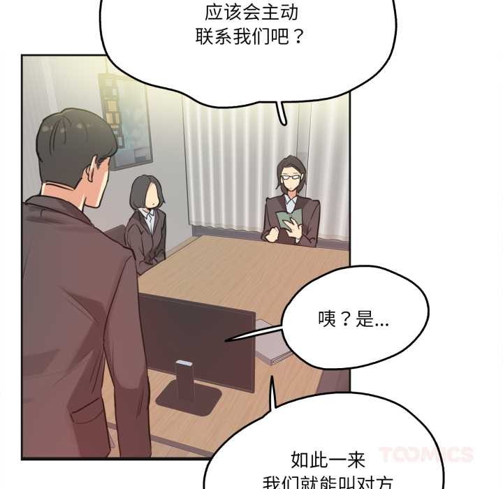 爸爸也瘋狂第31話