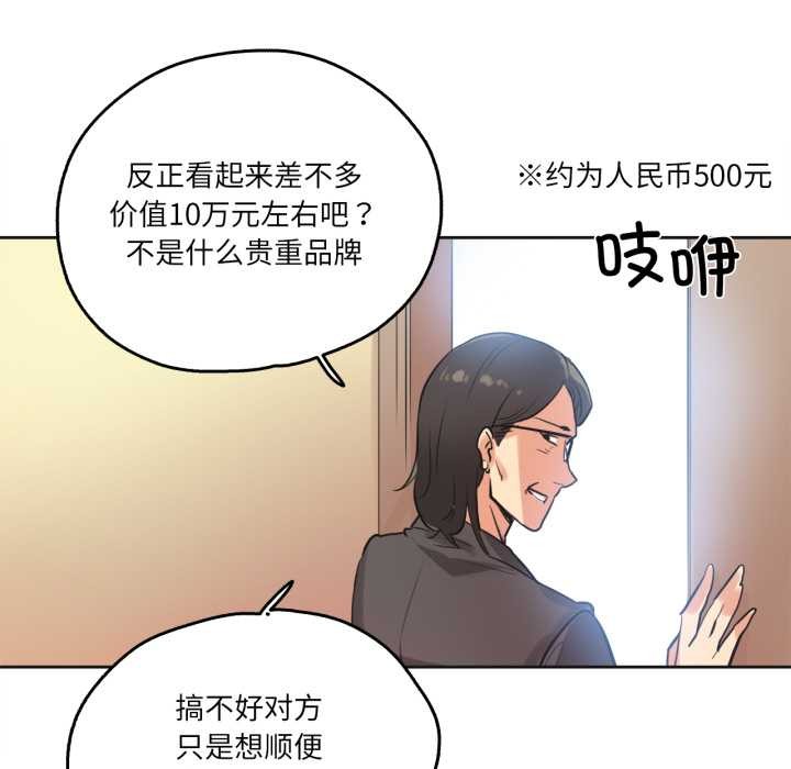 爸爸也瘋狂第31話