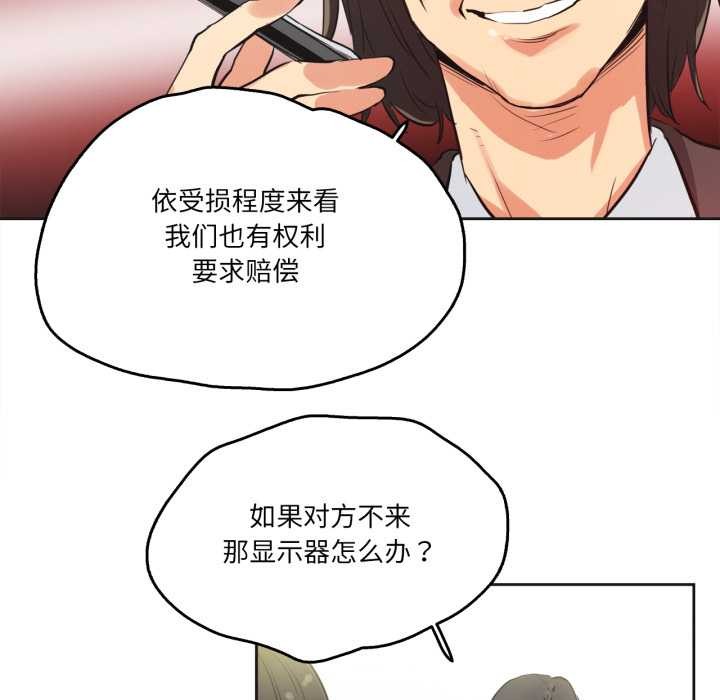 爸爸也瘋狂第31話