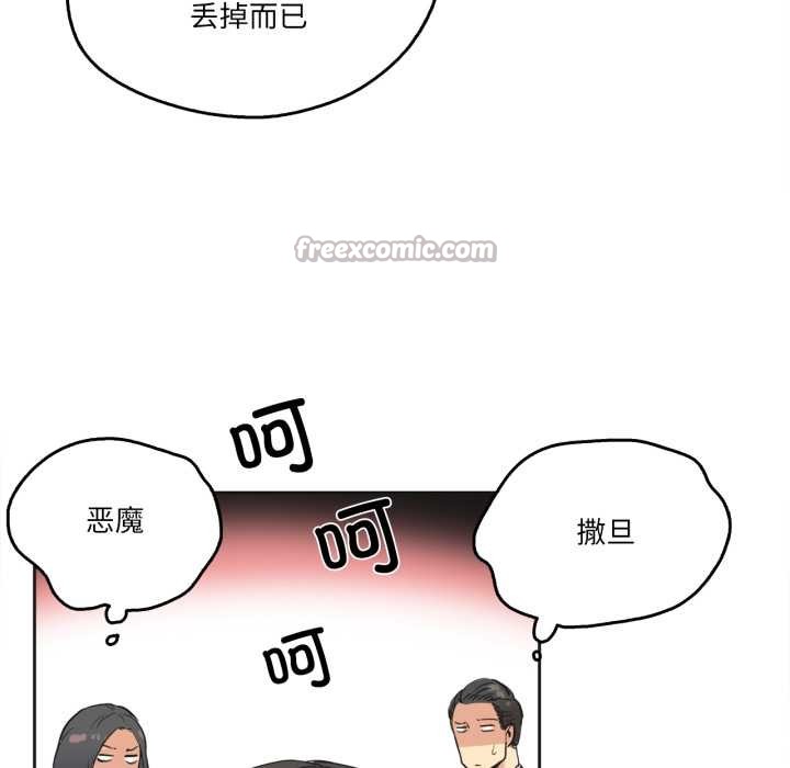 爸爸也瘋狂第31話