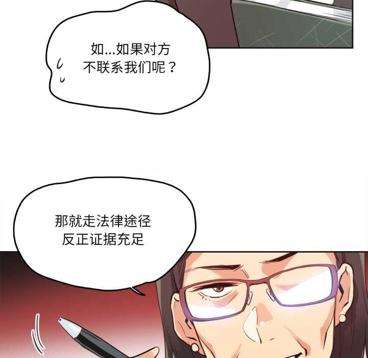 爸爸也疯狂第31話