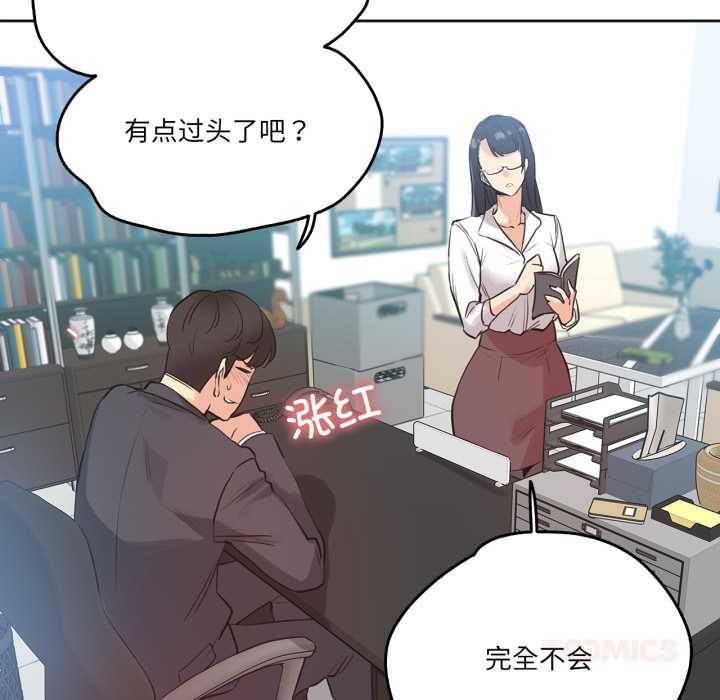 爸爸也瘋狂第31話