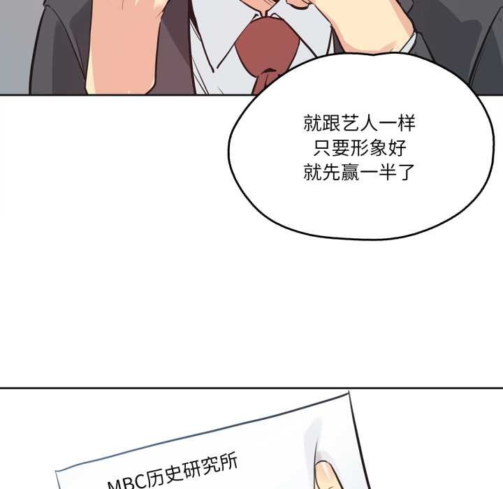 爸爸也瘋狂第31話