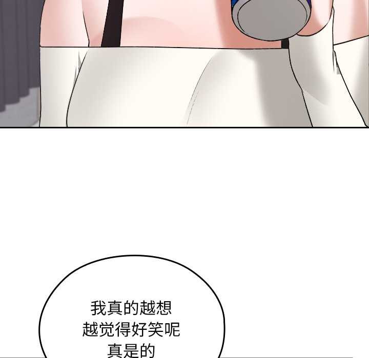 校花的雙麪生活第11話