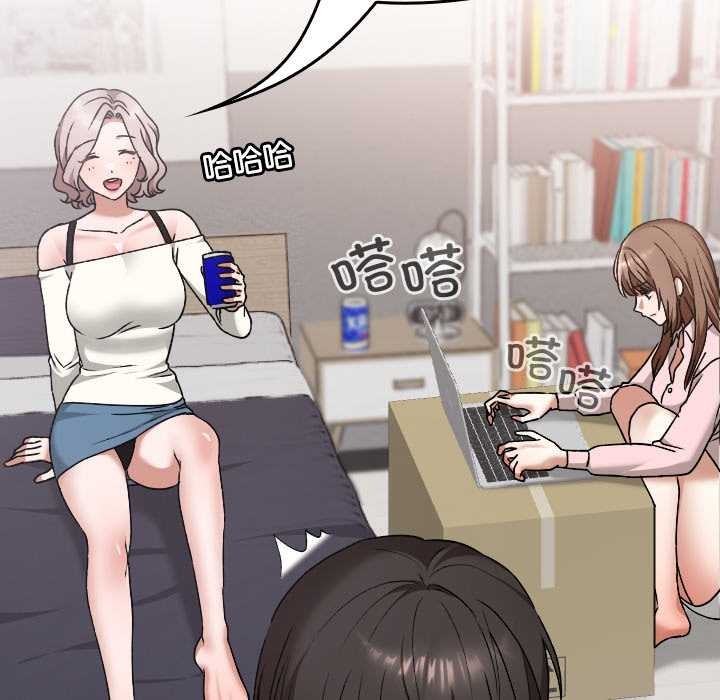 校花的雙麪生活第11話