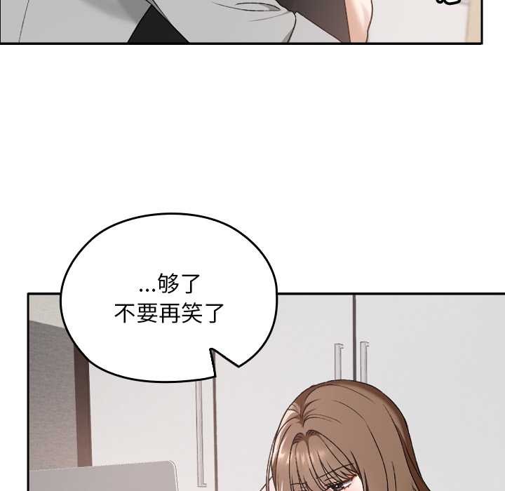 校花的雙麪生活第11話