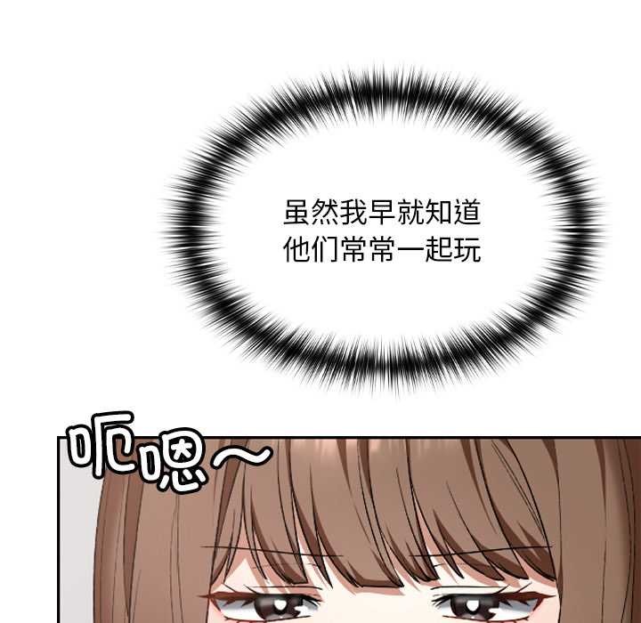 校花的雙麪生活第11話