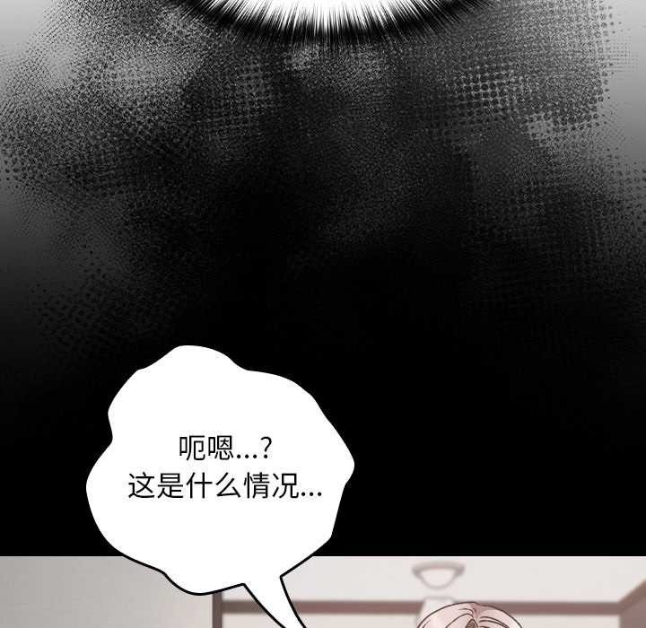 校花的雙麪生活第11話