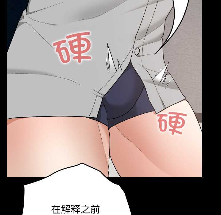 校花的双面生活第11話