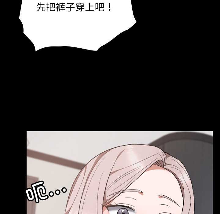 校花的雙麪生活第11話