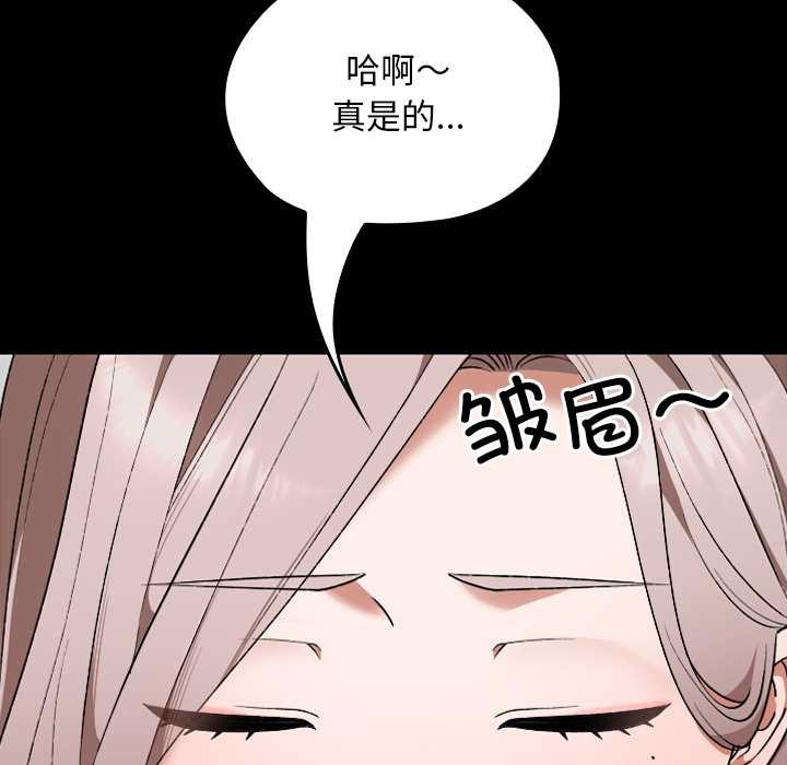 校花的雙麪生活第11話