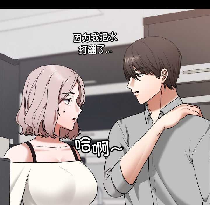 校花的雙麪生活第11話