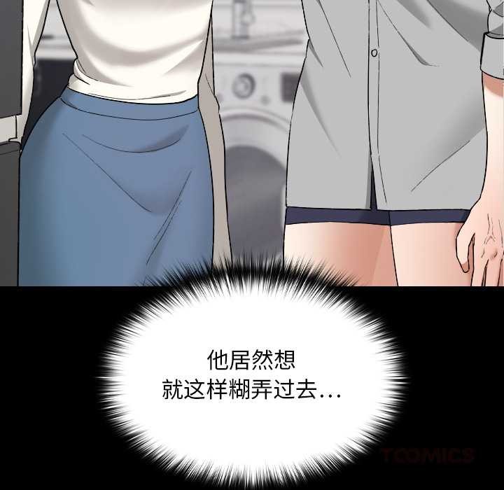 校花的雙麪生活第11話