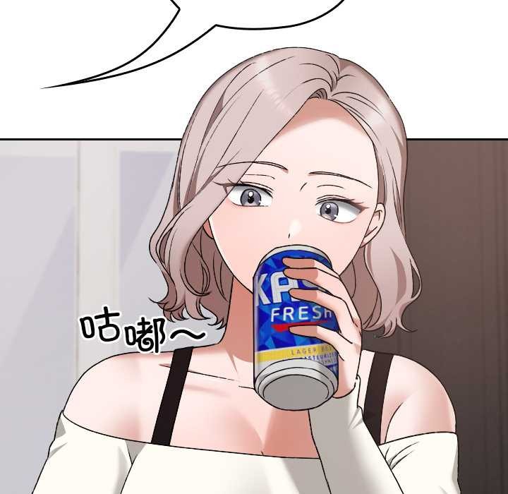 校花的雙麪生活第11話