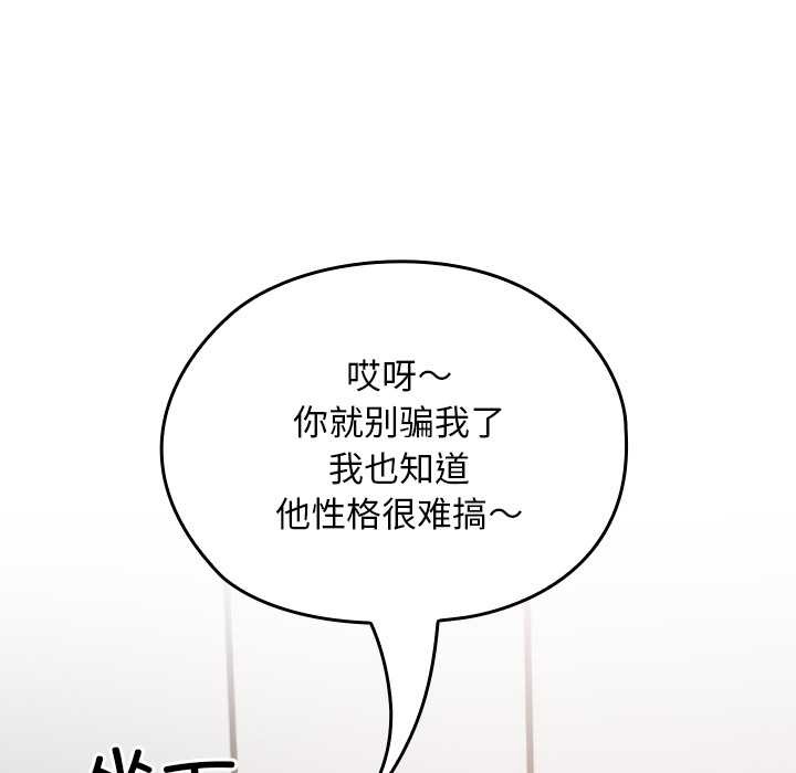 校花的雙麪生活第11話