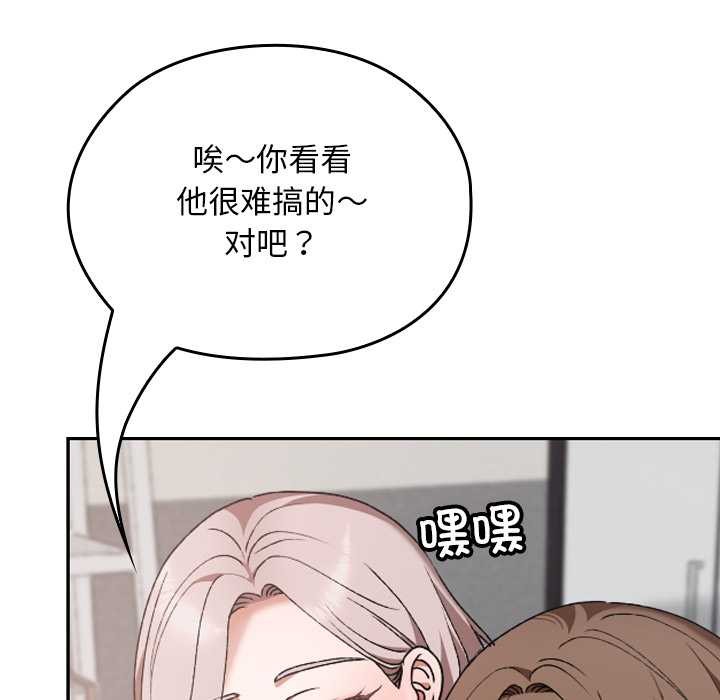 校花的雙麪生活第11話