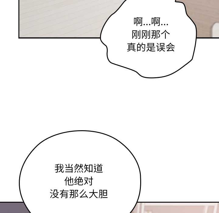 校花的双面生活第11話