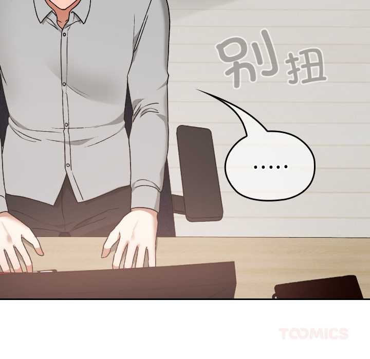 校花的雙麪生活第11話