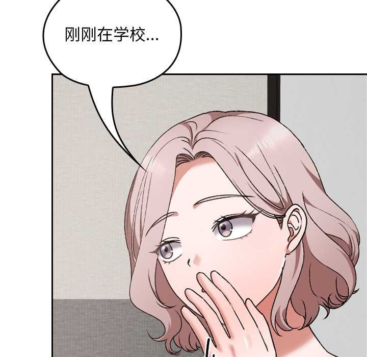 校花的雙麪生活第11話