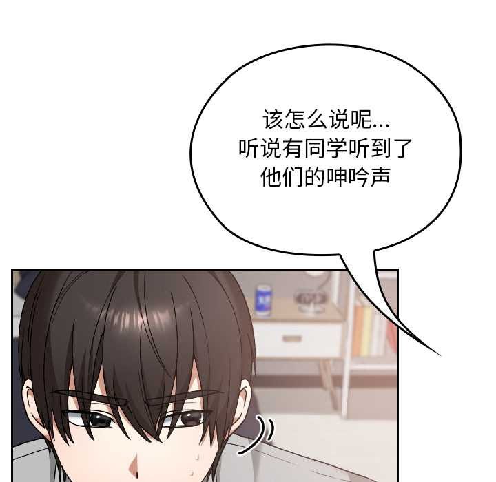 校花的雙麪生活第11話