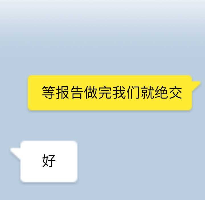 校花的雙麪生活第11話