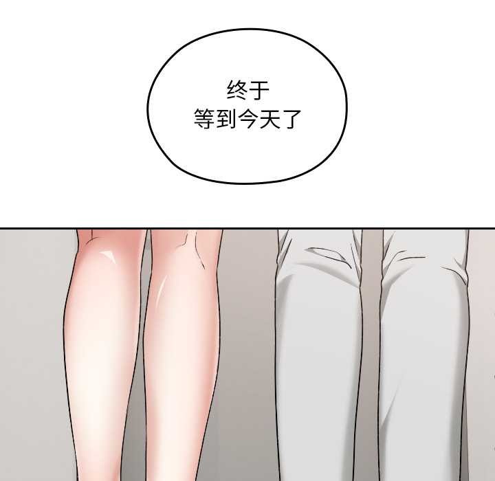 校花的双面生活第11話