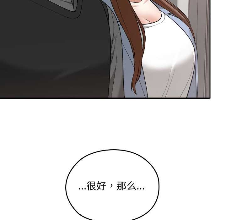 校花的双面生活第11話