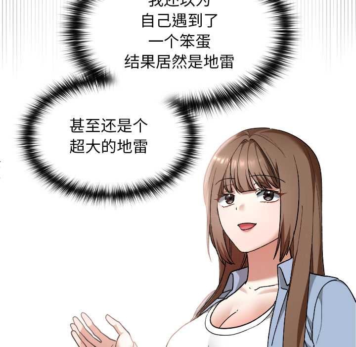 校花的雙麪生活第11話