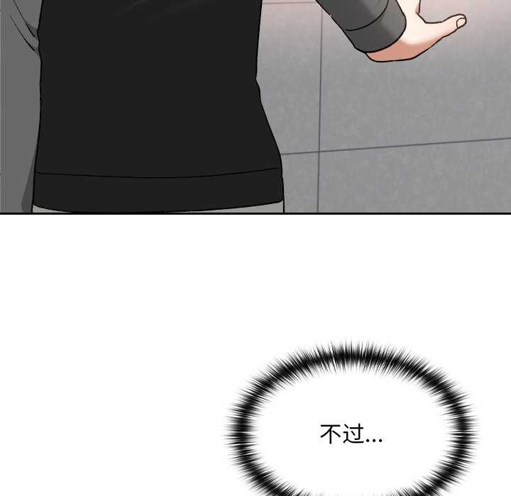 校花的雙麪生活第11話