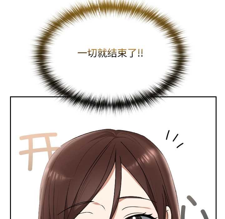 校花的雙麪生活第11話