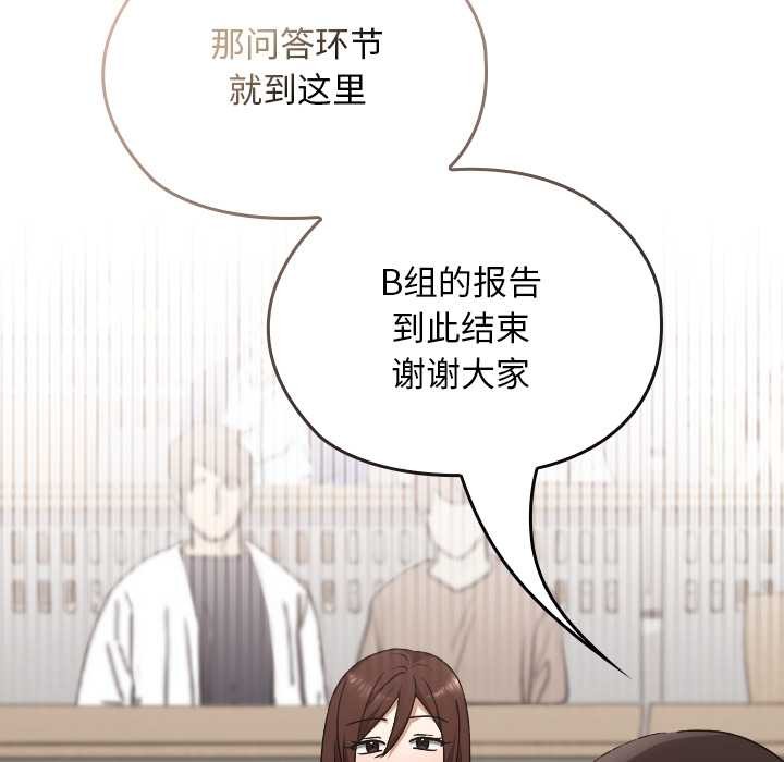 校花的雙麪生活第11話