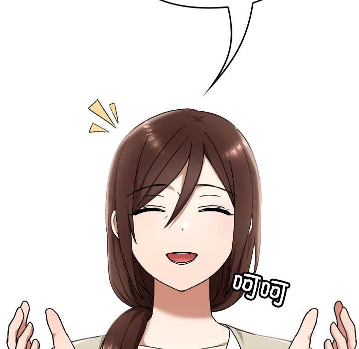 校花的雙麪生活第11話