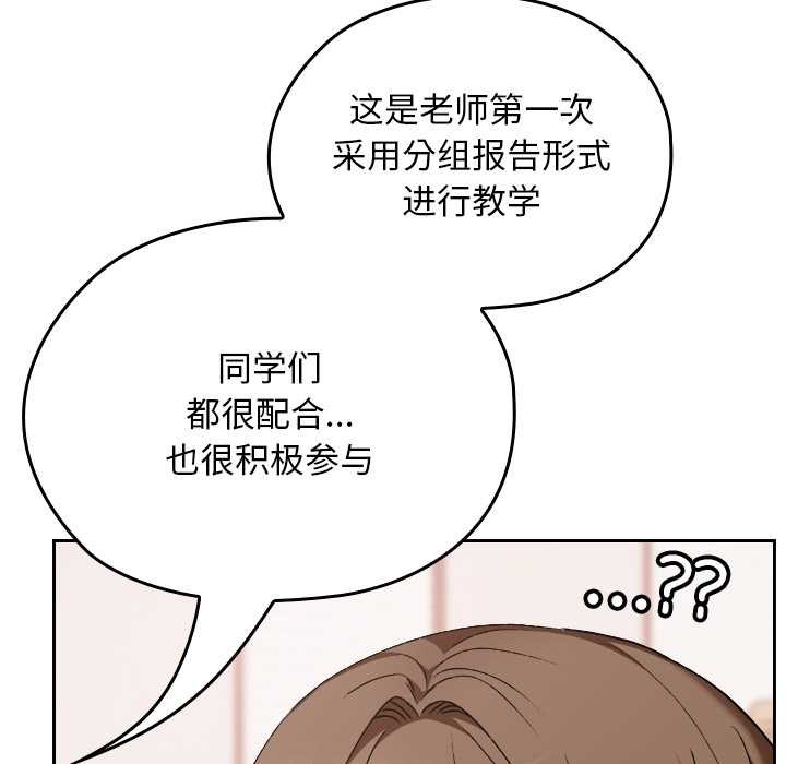 校花的雙麪生活第11話