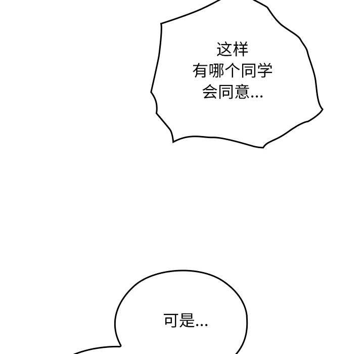 校花的雙麪生活第11話