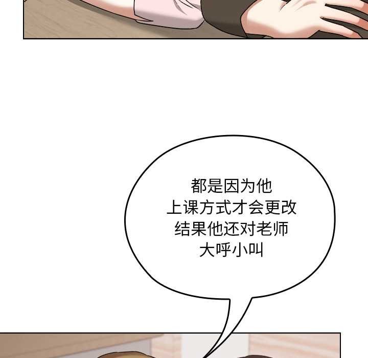 校花的雙麪生活第11話